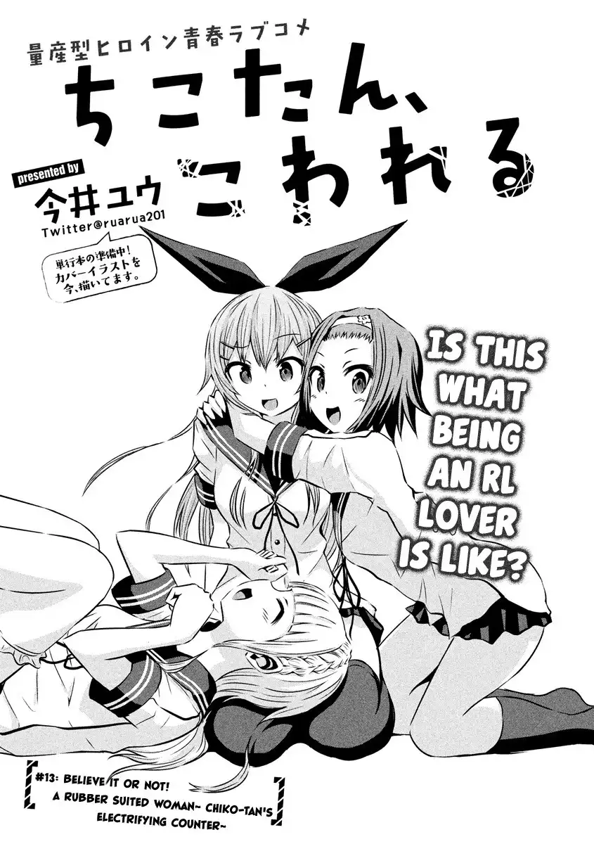 Chikotan, Kowareru Chapter 13 3